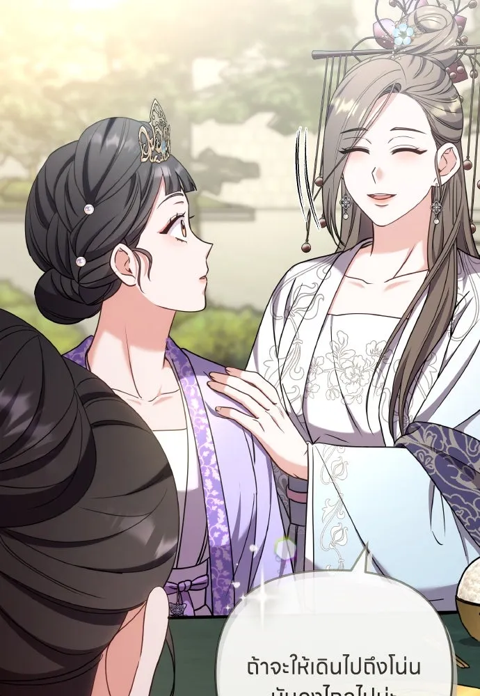 ข้าเนี่ยนะเป็นพระสนม ตอนที่ 86 มองอะไรล่ะยะ รูปที่ 65