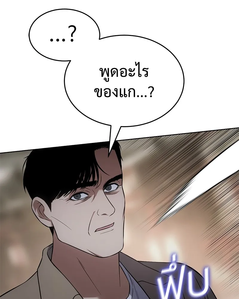 แบคXX ตอนที่ 32 รูปที่ 107