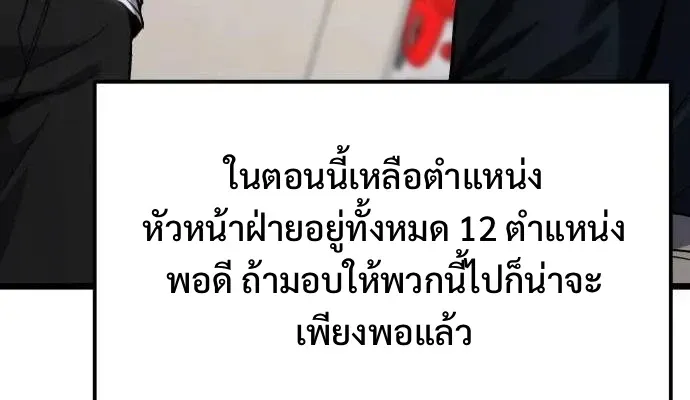 Absolute Person in Every Corner โทษท_ พ_นท_น_ห_ามออก_ ตอนที่ ตอนที่ 61 รูปที่ 7