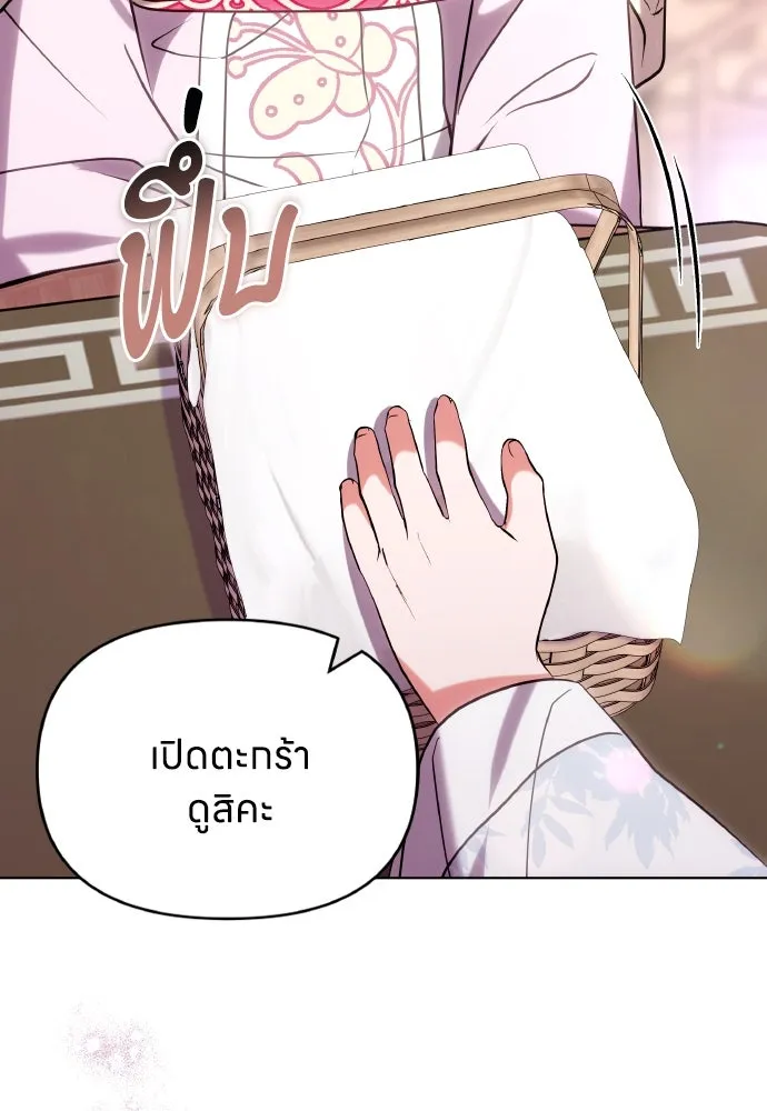 ข้าเนี่ยนะเป็นพระสนม ตอนที่ 101 ความรักของผู้ใหญ่ต่อเด็ก รูปที่ 49
