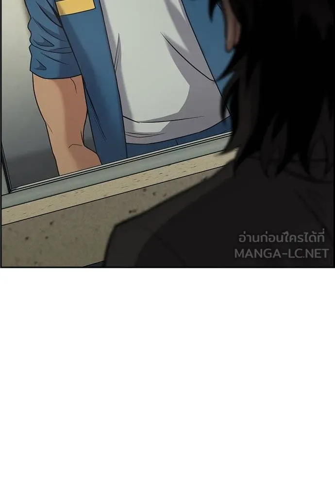 การศึกษาที่แท้จริง ตอนที่ 191 รูปที่ 3