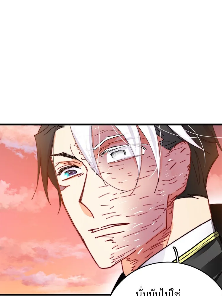 Bring the Love ตอนที่ 44 รูปที่ 71