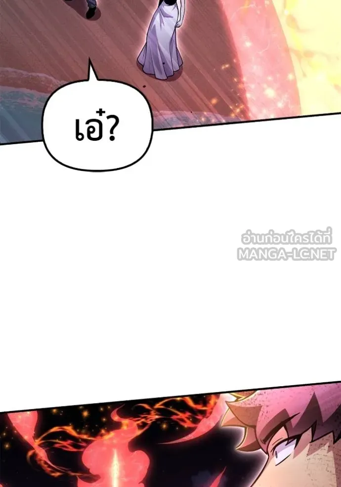 เกมของยอดมนุษย์ ตอนที่ 128 รูปที่ 126