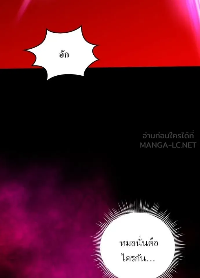 เป้าหมายครั้งที่ 2 ตอนที่ 61 รูปที่ 41