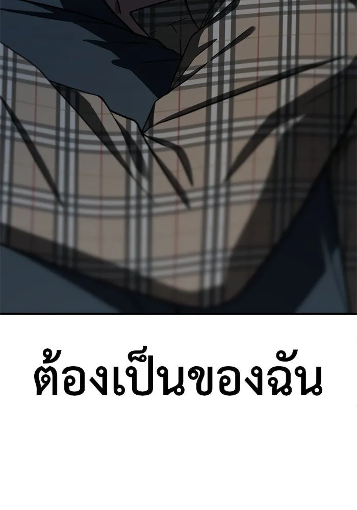 ช่วยเปลี่ยนฉันที ตอนที่ 113. ชูดูนา 12 รูปที่ 188