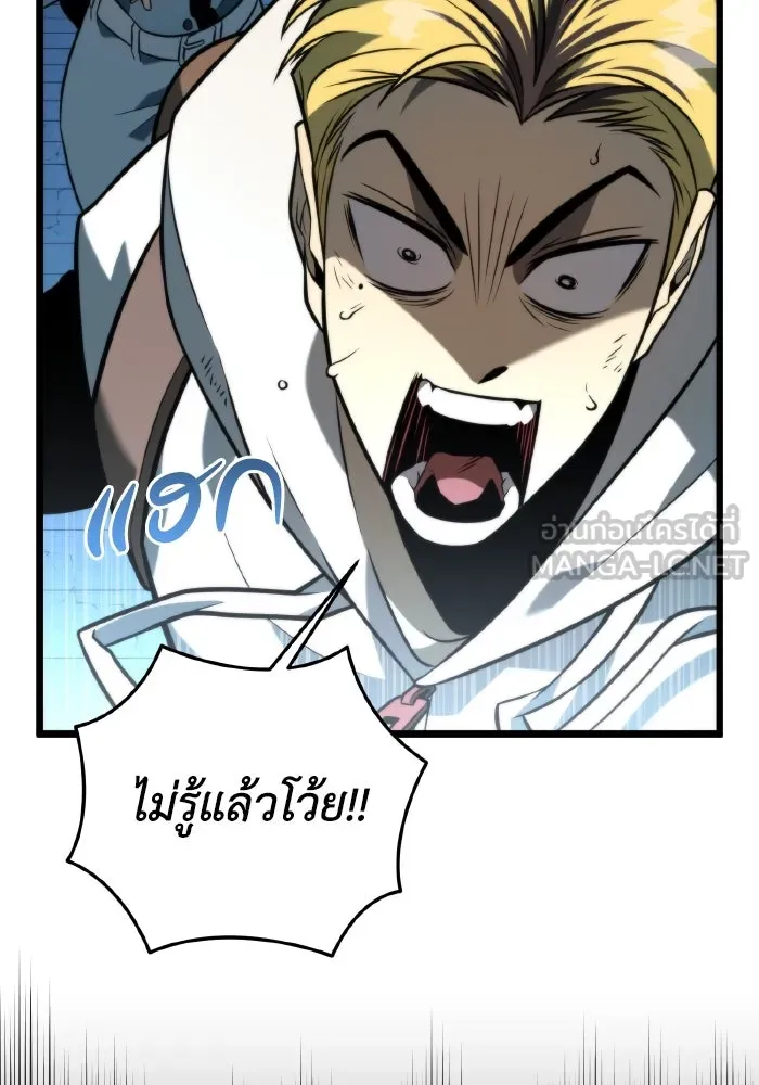 การแข่งขันของผู้เกิดใหม่ ตอนที่ 9 รูปที่ 54