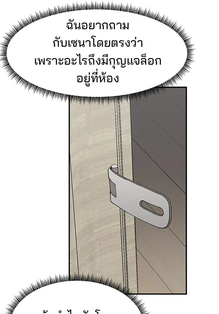 ห้องเรียนสาวแสบ ตอนที่ 84 รูปที่ 79