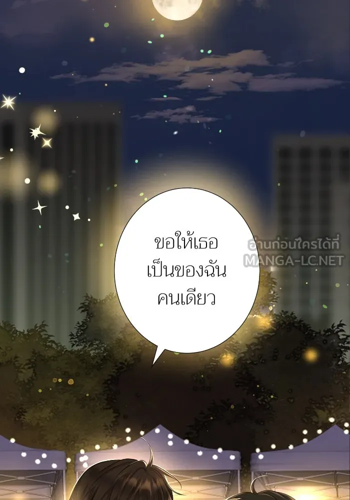 2nd Love หนุ่มเฮ้วสาวbrเปรี้ยวรักเดียวโด ตอนที่ 24 รูปที่ 12