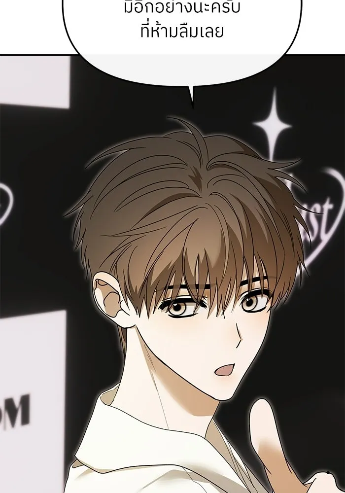 ย้อนเวลามาเป็นมักเน่ ตอนที่ 62 รูปที่ 61