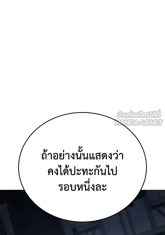 ยอดนักดาบผู้โอบอุ้มดารา ตอนที่ 3 รูปที่ 126