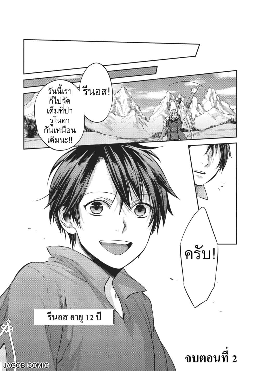 Manga-lc-com อ่านมังงะ อ่านการ์ตูน ออนไลน์ ฟรี Reborn as a Barrier Master ตอนที่ 1 2 3 4 5 6 7 8 9 10 11 12 13 14 ฟรี ไม่มีโฆษณา Manga-lc - อ่าน มังงะ อ่าน การ์ตูน ออนไลน์ อ่านมังงะ ฟรี