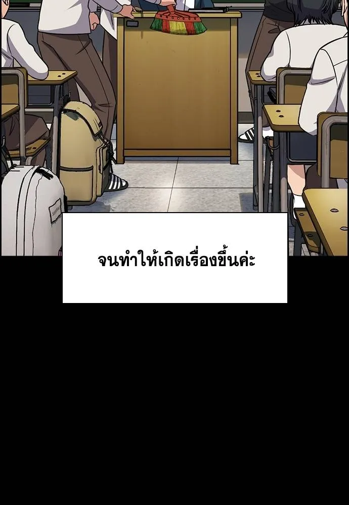การศึกษาที่แท้จริง ตอนที่ 166 รูปที่ 43