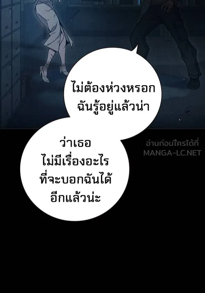 เยาวชนคนคุก ตอนที่ 46 รูปที่ 166