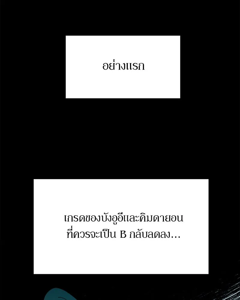 Pyramid Game เกมพีระมิด ตอนที่ 46 รูปที่ 28