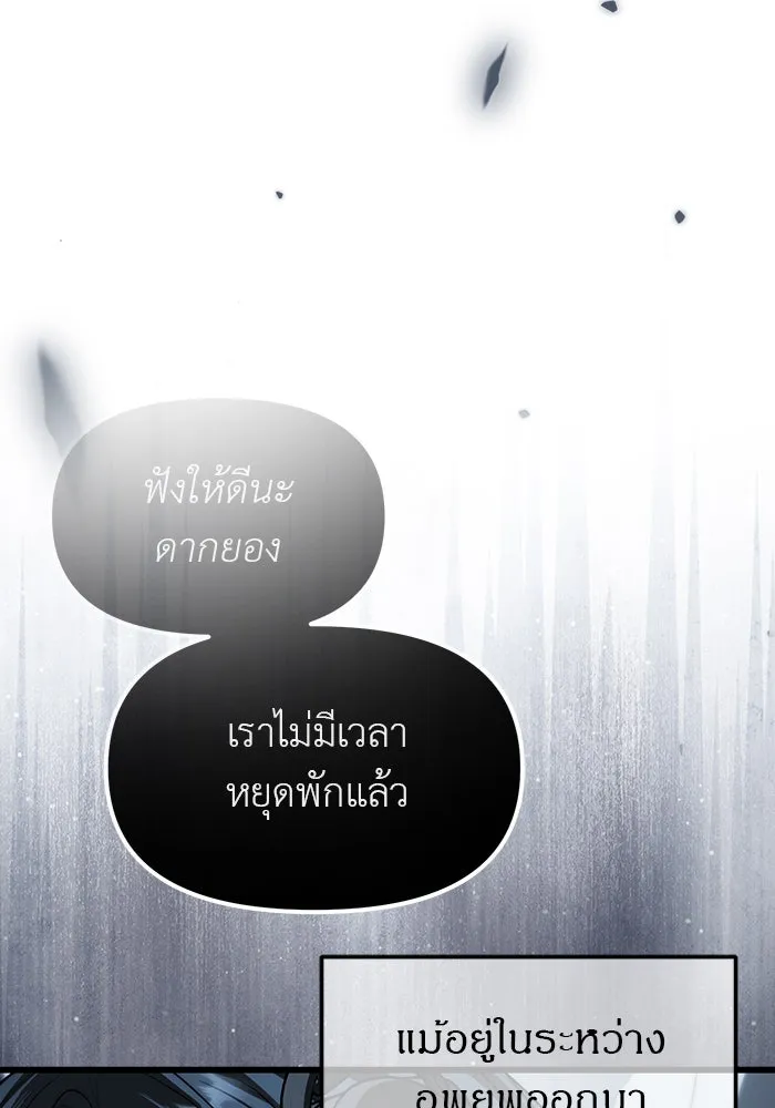 ปฏิบัติการลับบุกโรงเรียนไฮโซ ตอนที่ 99 รูปที่ 76