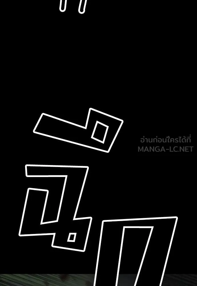 ผู้กล้าฝ่า ตอนที่ 50 รูปที่ 172
