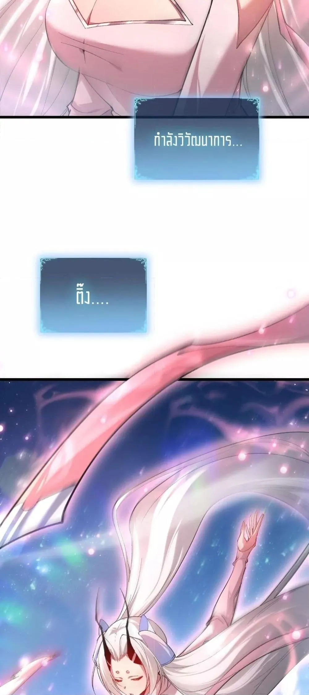 Overlord of Insects อาช_พระด_บเทพ เจ_าแห_งแมลงภ_ยพ_บ_ต_ ตอนที่ ตอนที่ 81 รูปที่ 50