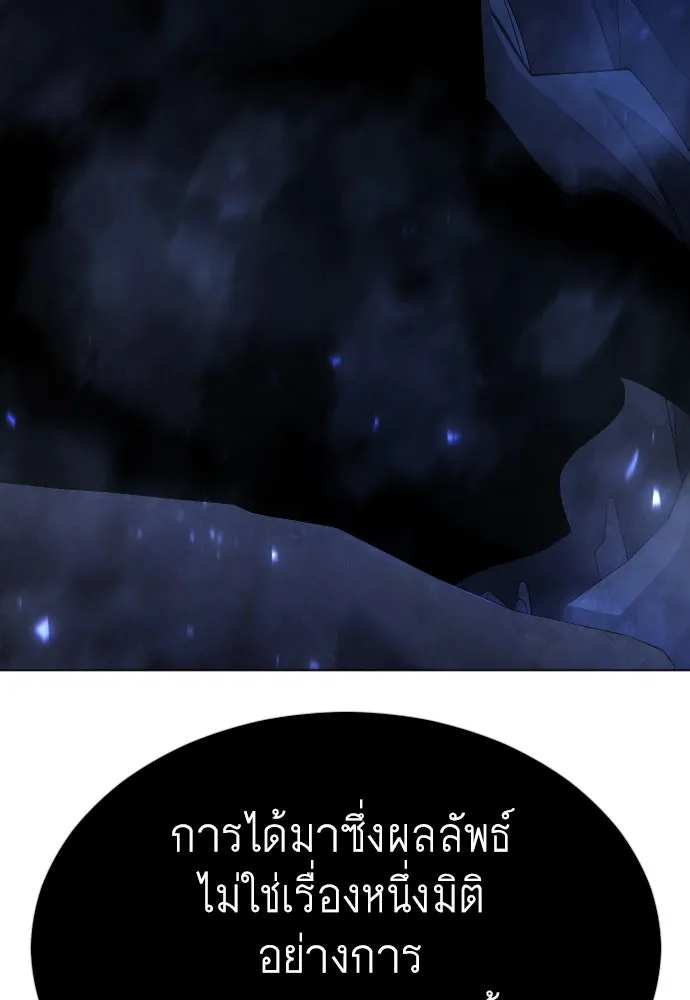 ยุคแห่งยอดมนุษย์ ตอนที่ 71 รูปที่ 161