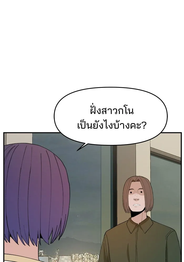 ห้องเรียนสาวแสบ ตอนที่ 79 รูปที่ 61