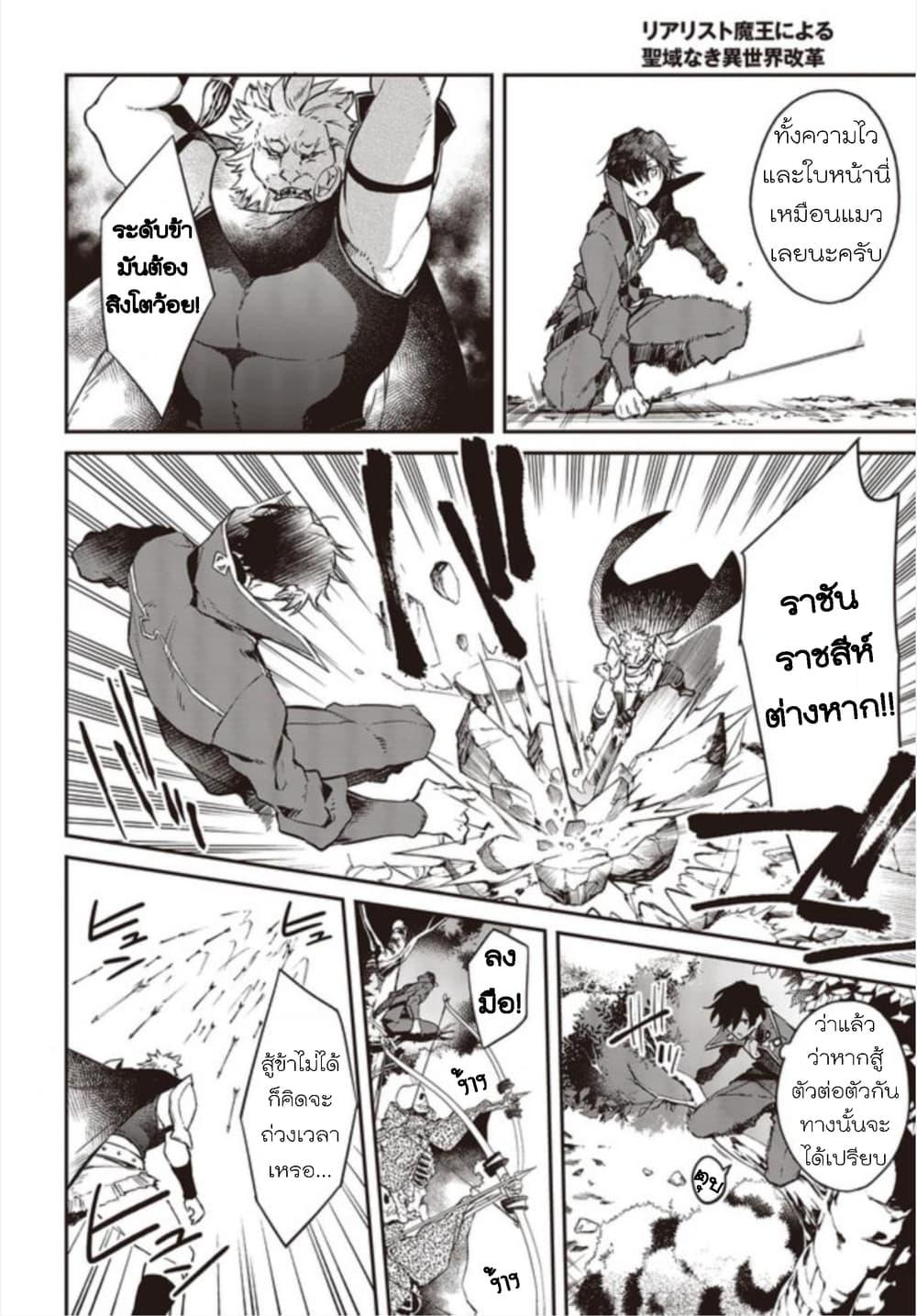 Manga-lc-com อ่านมังงะ อ่านการ์ตูน ออนไลน์ ฟรี Realist Maou Niyoru Seiiki Naki Isekai Kaikaku จอมมารผู้รู้แจ้งกู้โลก ตอนที่ 1 2 3 4 5 6 7 8 9 10 11 12 13 14 ฟรี ไม่มีโฆษณา Manga-lc - อ่าน มังงะ อ่าน การ์ตูน ออนไลน์ อ่านมังงะ ฟรี