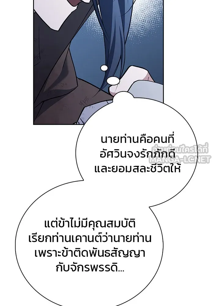 ผมไม่ได้เก่งอย่างที่คิด ตอนที่ 29 รูปที่ 87