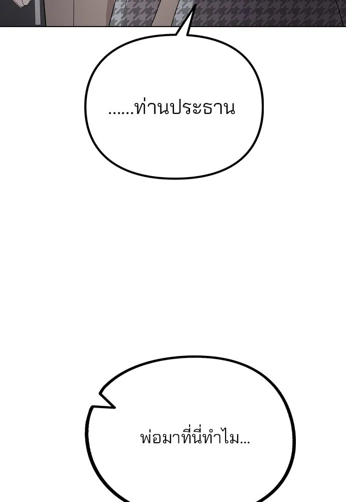 รักผิดแผน ตอนที่ 75 รูปที่ 115