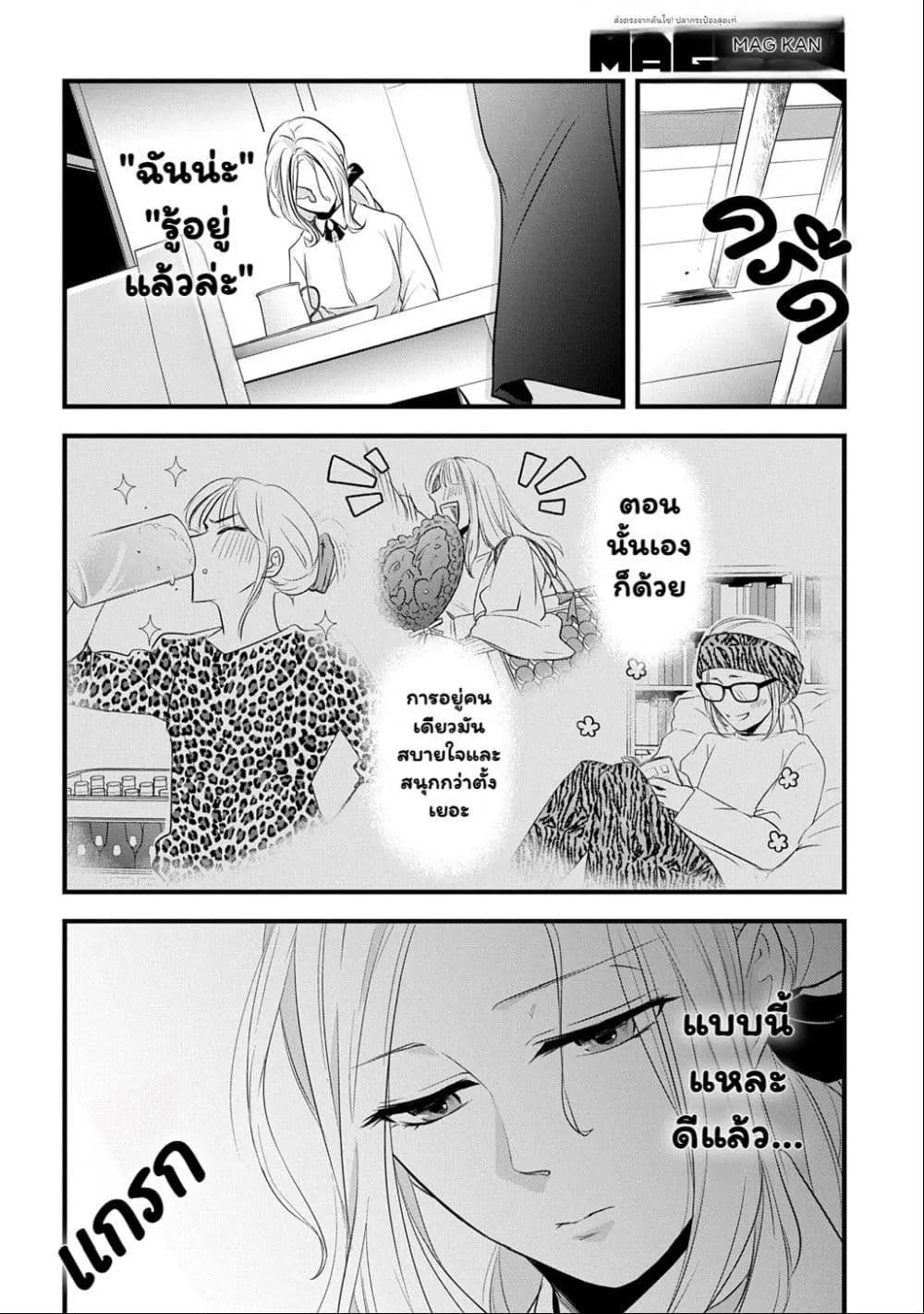 Manga-lc-com อ่านมังงะ อ่านการ์ตูน ออนไลน์ ฟรี Wakatte Imasu Yo Danna-sama. Douse “Aisuru Hito Ga Dekita” T ตอนที่ 1 2 3 4 5 6 7 8 9 10 11 12 13 14 ฟรี ไม่มีโฆษณา Manga-lc - อ่าน มังงะ อ่าน การ์ตูน ออนไลน์ อ่านมังงะ ฟรี