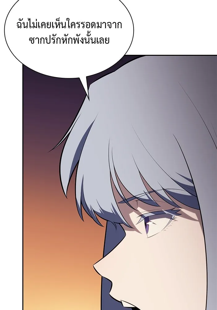 ลูกชายคนเล็กของดยุกคือมือสังหาร ตอนที่ 70 รูปที่ 122