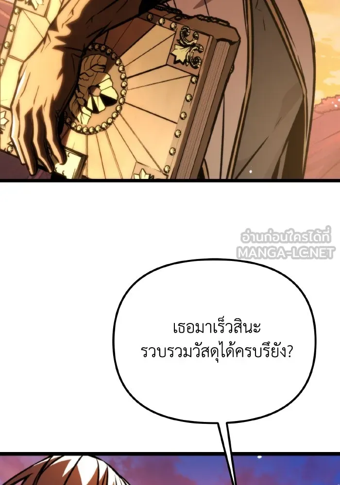 การแข่งขันของผู้เกิดใหม่ ตอนที่ 54 รูปที่ 102