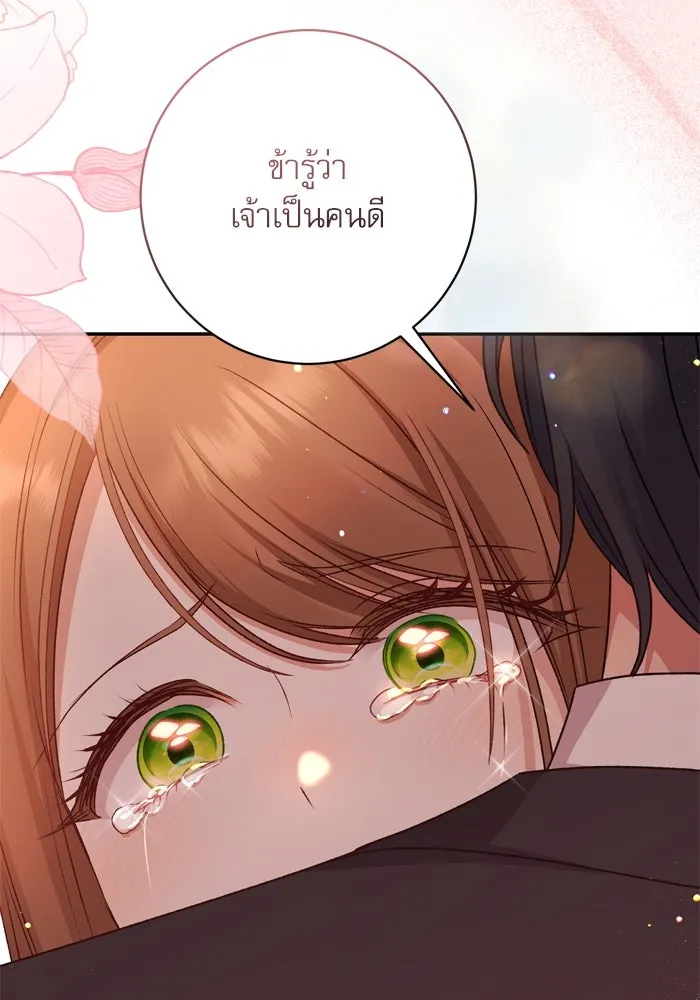 เกิดใหม่คราวนี้ ขอเป็นคนดีดูสักครั้ง ตอนที่ 44 รูปที่ 100