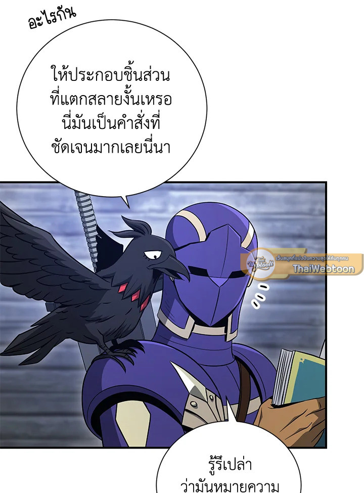 พลทหารโครงกระดูกผู้ม ตอนที่ 156 รูปที่ 30