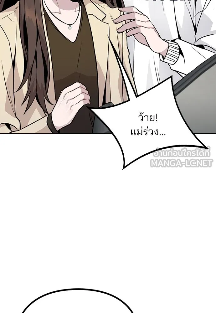 รักผิดแผน ตอนที่ 12 รูปที่ 69