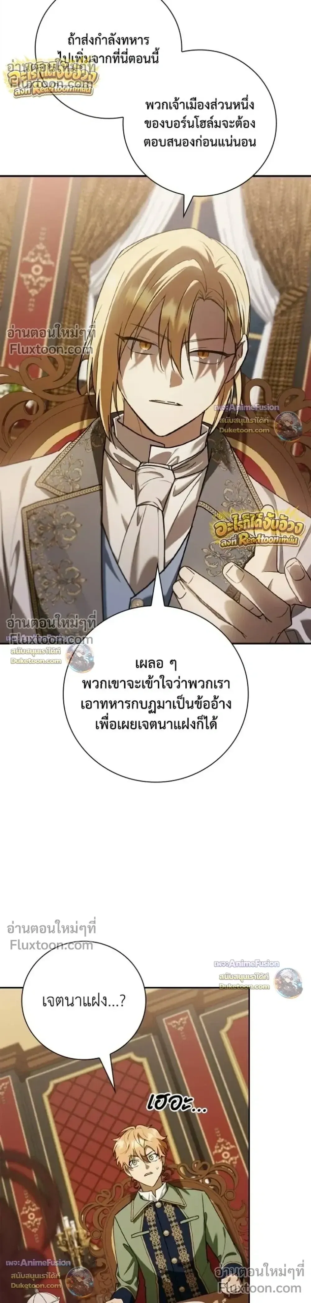 I Was Reincarnated as the Third Son of a Duke เก_ดใหม_ท_ด_นเป_นบ_ตรชายคนท_สามของท_านดย_คซะง_น ตอนที่ ตอนที่ 32 รูปที่ 15