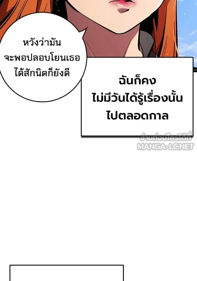 มหาสงครามคนแกร่ง ตอนที่ 60 รูปที่ 199