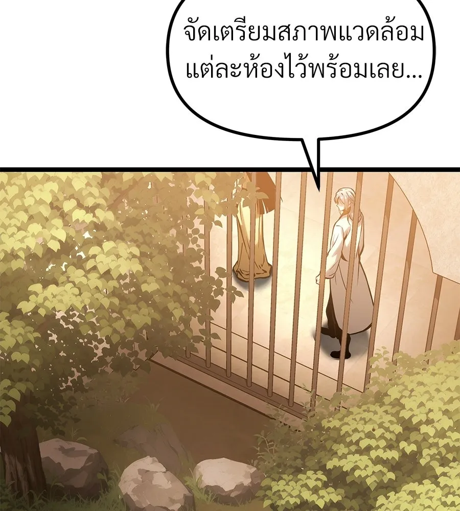 จอมเวทคนเลี้ยงแกะ ตอนที่ 20 รูปที่ 151