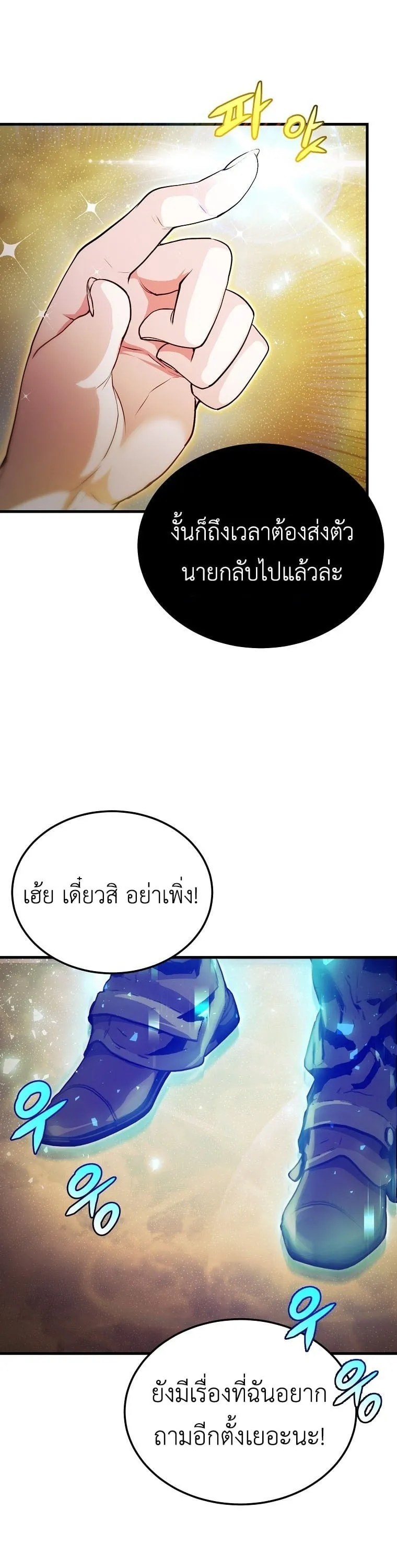 The Returnee_s Hidden Strategy Stream สตร_มเมอร_หวนค_น55ชาต_ ตอนที่ ตอนที่ 1 รูปที่ 25