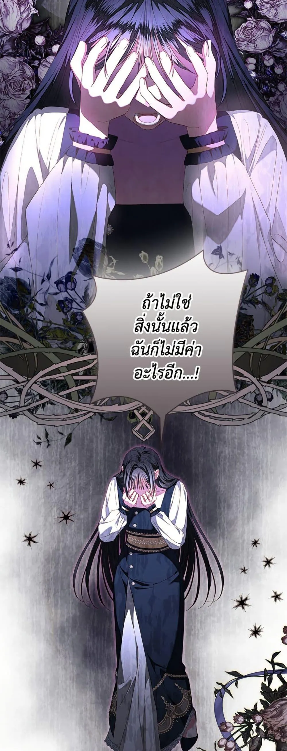 Being a Maid is Better than Being a Princess ฉ_นเป_นสาวใช_ได_ด_กว_าเป_นเจ_าหญ_งอ_กค_ะ ตอนที่ ตอนที่ 47 รูปที่ 22