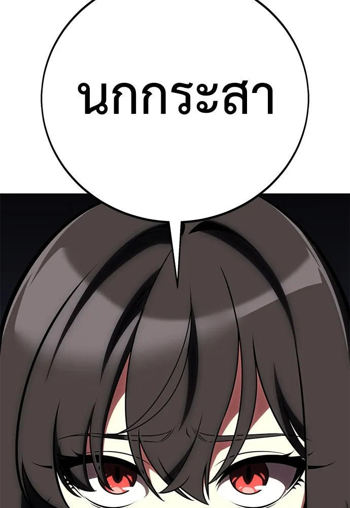ไอ้เพลเยอร์นั่น ฉันฆ่ามันเอง ตอนที่ 69 (จบซีซัน 1) รูปที่ 17