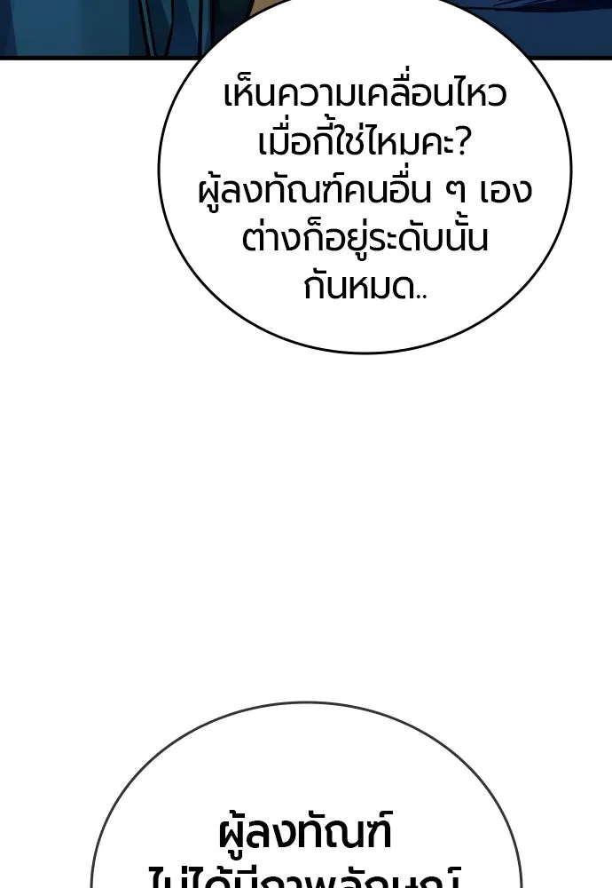 มือพิพากษา ตอนที่ 27 รูปที่ 131