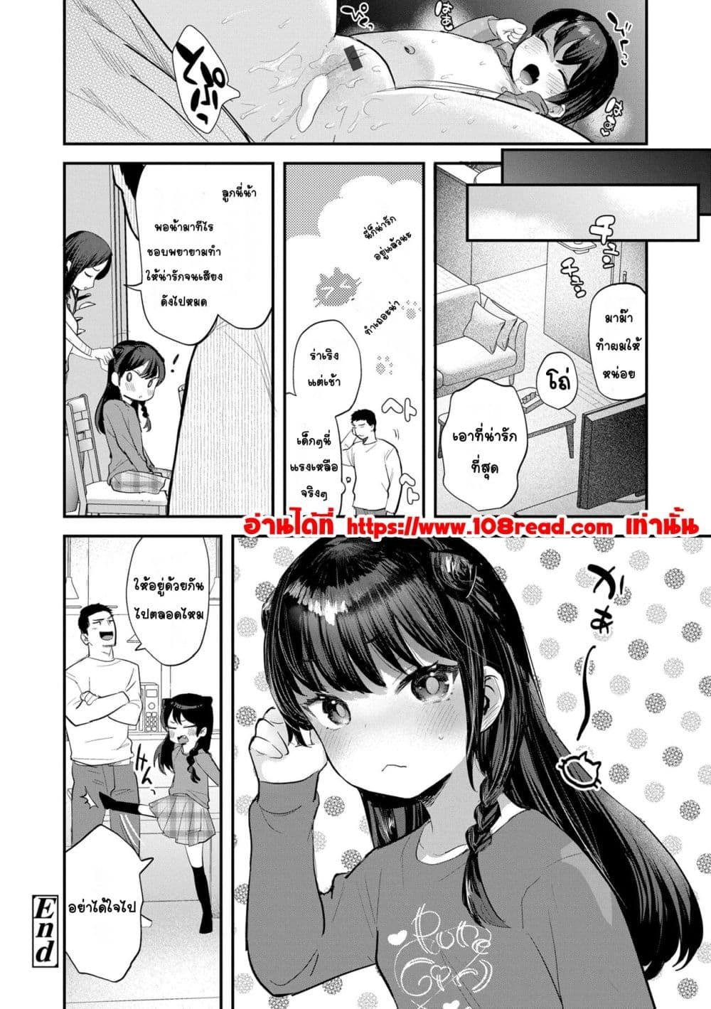 Doujin-Lc- อ่าน โดจิน มังฮวา เกาหลี ญี่ปุ่น จีน แปลไทย Chiisana Ko no Koi รักของเด็กตัวเล็ก ตอนที่ 1 2 3 4 5 6 7 8 9 10 11 12 13 14 ฟรี ไม่มีโฆษณา อ่าน โดจิน Manhwa เกาหลี ญี่ปุ่น จีน เรามีครบ คัดมาให้เน้นๆ โดจิน 18+ รับประกันความฟินโดย  Doujin Lc