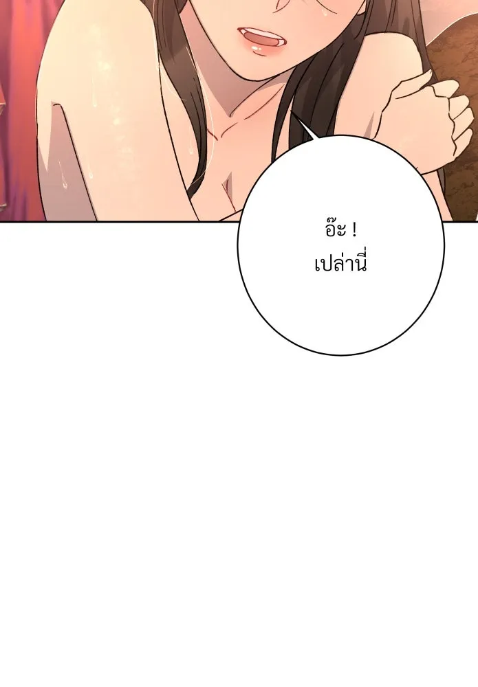 จันทร์เจ้า ตอนที่ ตอนที่ ๒๐  ความรู้สึกวูบหนึ่ง รูปที่ 67