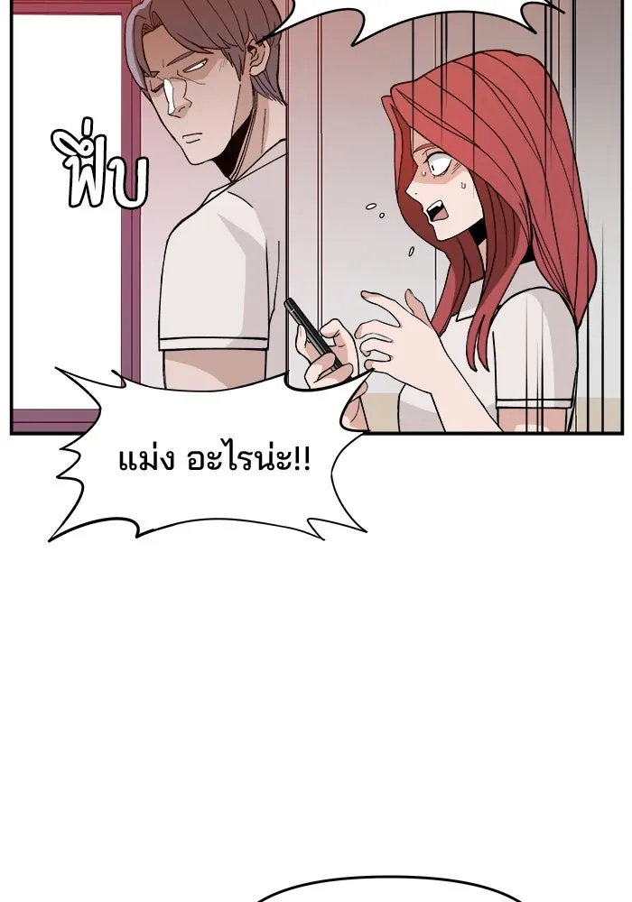 ห้องเรียนสาวแสบ ตอนที่ 24 รูปที่ 80