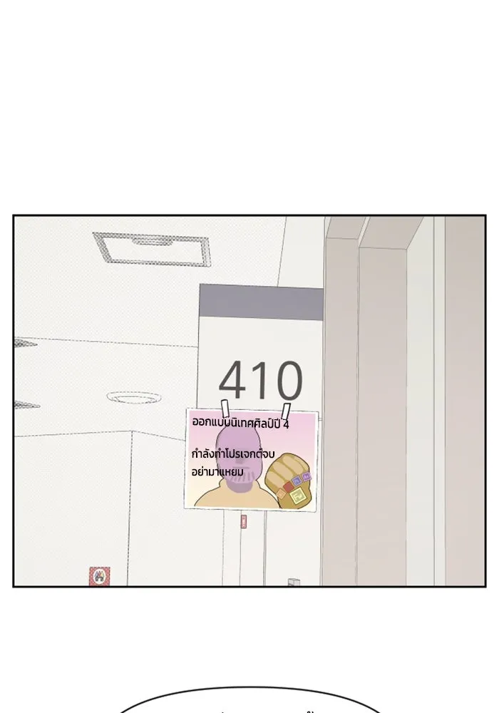 จริง ๆ แล้ว โอบารัมน่ะ… ตอนที่ 36 รูปที่ 23