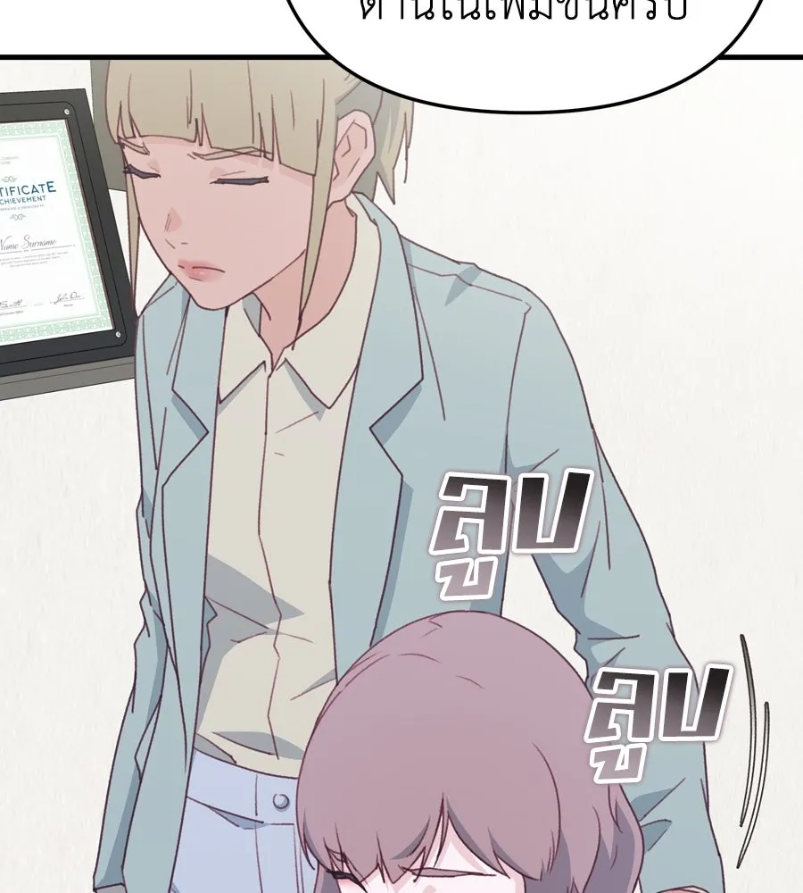 Spy House ตอนที่ 48 รูปที่ 98