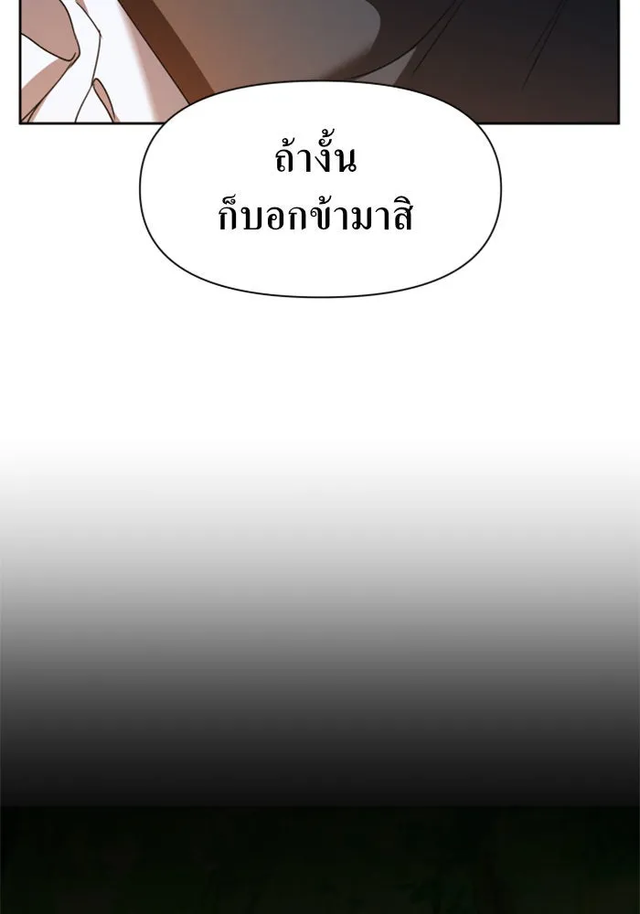 ชิงชีวิตพลิกลิขิตชะตา ตอนที่ 26. ด้านนอกกรงนก รูปที่ 22