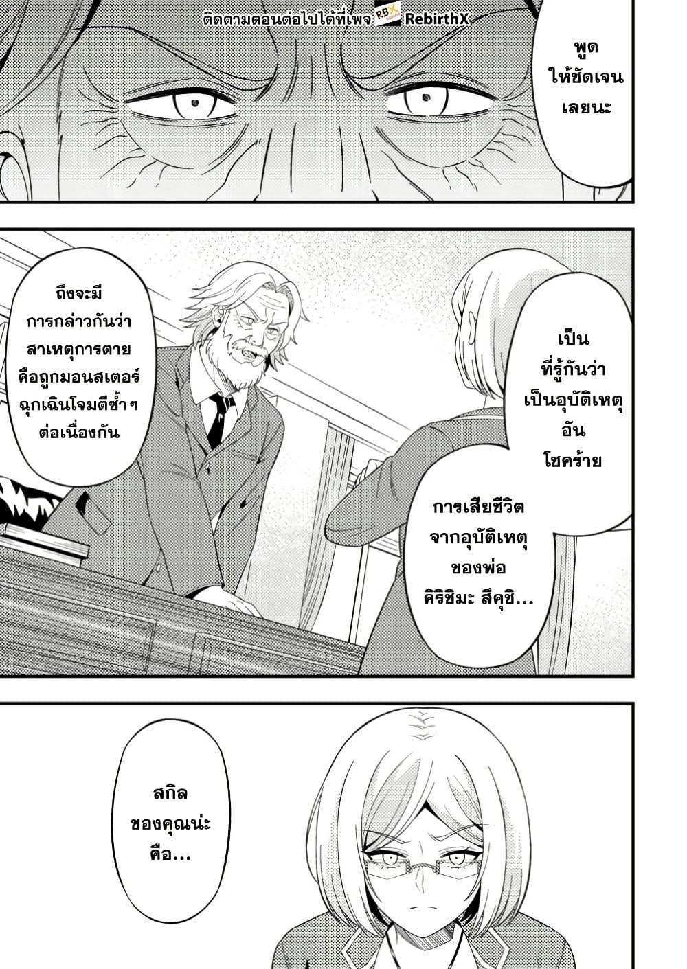 Manga-lc-com อ่านมังงะ อ่านการ์ตูน ออนไลน์ ฟรี Dungeon Haishin wo Kiriwasurerta Yuumei Haishinsha wo Tasuketara, Densetsu no Tansakusha toshite Bazuri Hajimeta ~Inkya no Ore, Nazo Skill da to Omotteita “Rule Mushi” de Ukkari Musou~ ตอนที่ 1 2 3 4 5 6 7 8 9 10 11 12 13 14 ฟรี ไม่มีโฆษณา Manga-lc - อ่าน มังงะ อ่าน การ์ตูน ออนไลน์ อ่านมังงะ ฟรี