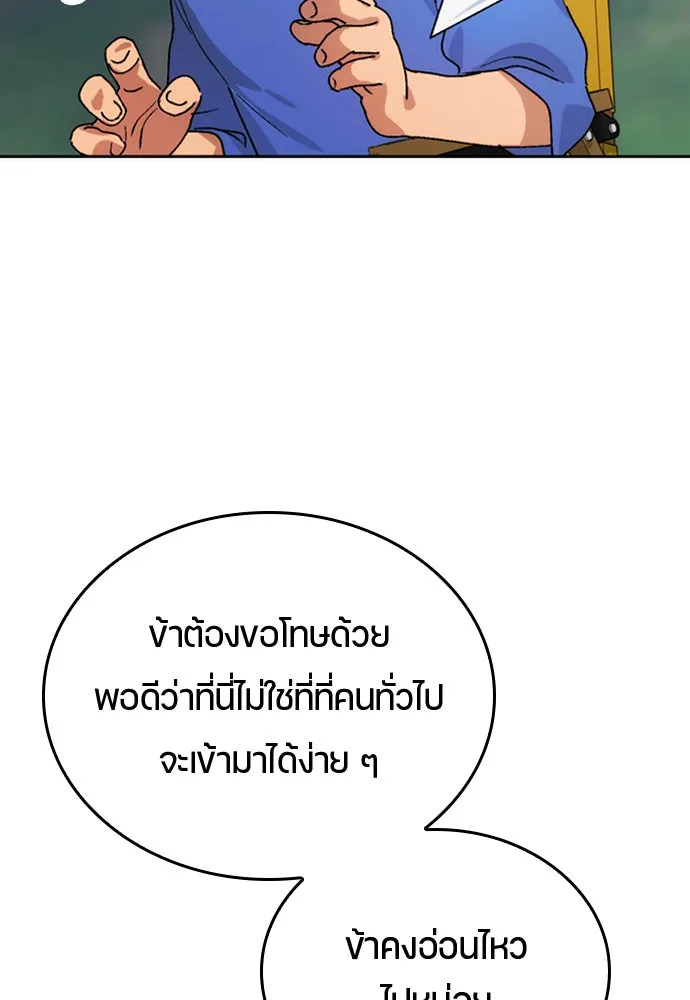 ตั้งแคมป์ฮีลใจในต่างโลก ตอนที่ 4 รูปที่ 23
