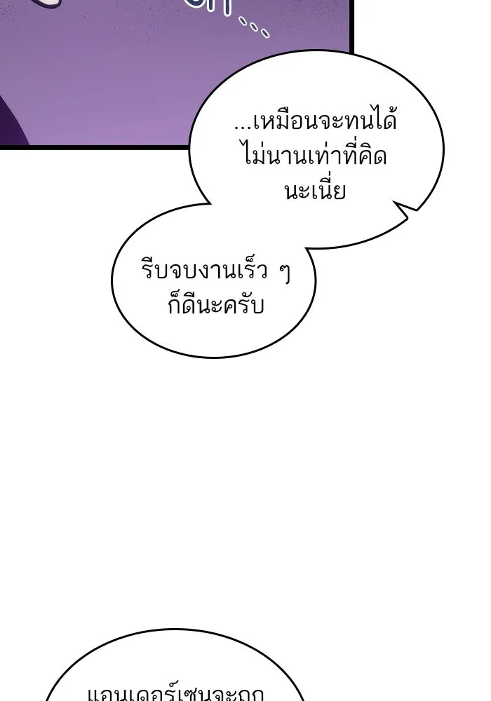 หลังวันสิ้นโลก ตอนที่ 113 รูปที่ 16