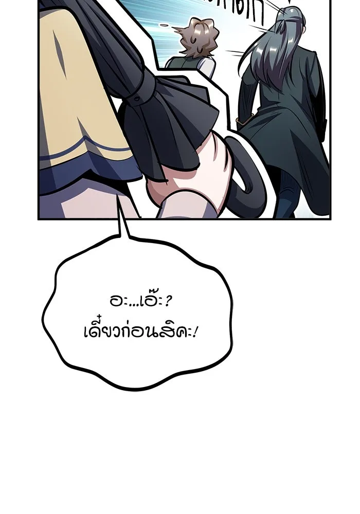 ศาสตราจารย์จำเป็นแห่งอะคาเดมี ตอนที่ 65 รูปที่ 34