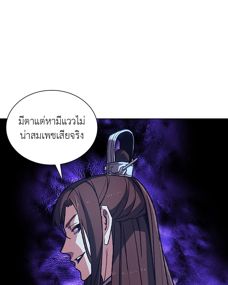 เกิดอีกทีเป็นว่าที่ประมุขลัทธิมาร ตอนที่ 14 รูปที่ 47